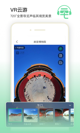 皇冠app下载安装截图5